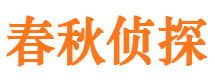 香河市侦探公司